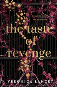 Вероника Ланцет - The Taste of Revenge