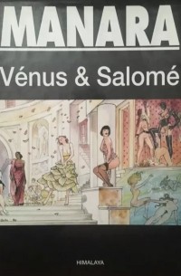 Мило Манара - Vénus & Salomé
