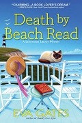 Эва Гейтс - Death by Beach Read