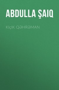 Abdulla Şaiq - Ki?ik qəhrəman