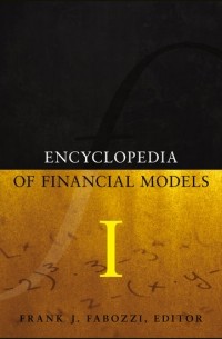 Группа авторов - Encyclopedia of Financial Models, Volume I