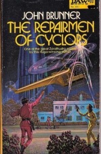 Джон Браннер - The Repairmen of Cyclops