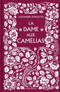 Александр Дюма-сын - La Dame aux camélias