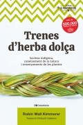 Робин Уолл Киммерер - Trenes d&#039;herba dol?a