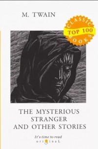 Марк Твен - The Mysterious Stranger and Other Stories