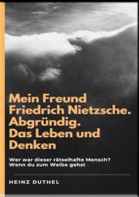 Хайнц Дютель - Mein Freund Friedrich Nietzsche