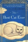 Кливленд Эмори - The Best Cat Ever