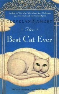 Кливленд Эмори - The Best Cat Ever