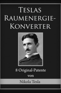 Никола Тесла - Teslas Raumenergie-Konverter
