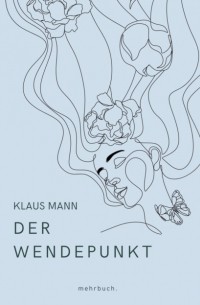 Клаус Манн - Der Wendepunkt
