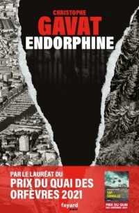 Кристоф Гават - Endorphine