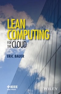 Эрик Бауэр - Lean Computing for the Cloud