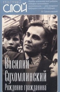 Рождение гражданина