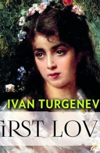 Иван Тургенев - First love