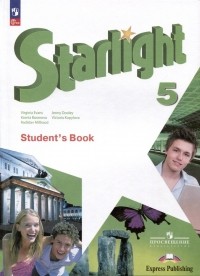  - Starlight Students Book. Английский язык. 5 класс. Учебник. Углублённый уровень. /Starlight/