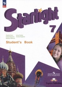 - Starlight. Student`s Book. Английский язык. 7 класс. Углублённый уровень. Учебник