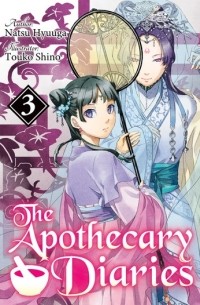 Нацу Хьюга - The Apothecary Diaries: Volume 3