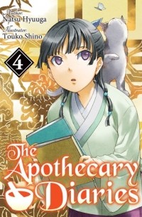 Нацу Хьюга - The Apothecary Diaries: Volume 4