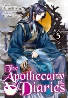 Нацу Хьюга - The Apothecary Diaries: Volume 5