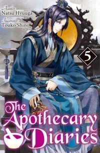 Нацу Хьюга - The Apothecary Diaries: Volume 5