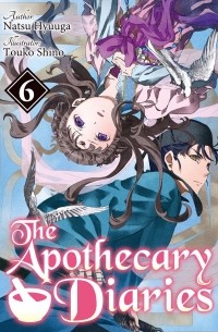 Нацу Хьюга - The Apothecary Diaries: Volume 6
