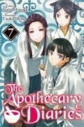Нацу Хьюга - The Apothecary Diaries: Volume 7