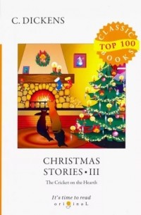 Чарльз Диккенс - Christmas Stories III. The Cricket on the Hearth