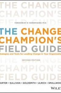 Маршалл Голдсмит - The Change Champion's Field Guide