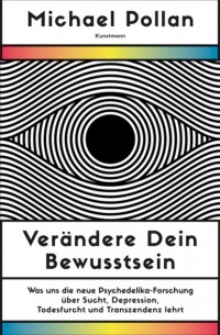Майкл Поллан - Ver?ndere dein Bewusstsein