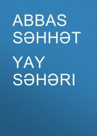 Аббас Сиххат - Yay səhəri