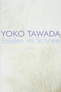 Ёко Тавада - Etüden im Schnee