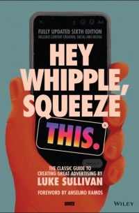 Люк Салливан - Hey Whipple, Squeeze This
