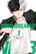 Wind Breaker ウィンドブレイカー 1