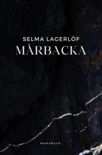 Сельма Лагерлёф - Mårbacka