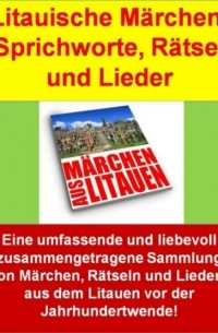 Август Шлейхер - Litauische M?rchen, Sprichworte, R?tsel und Lieder
