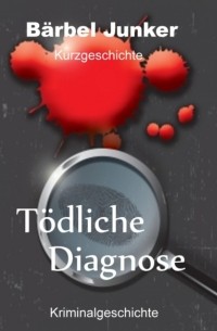 Бербель Юнкер  - T?dliche Diagnose