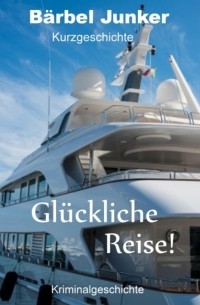 Бербель Юнкер  - Gl?ckliche Reise!