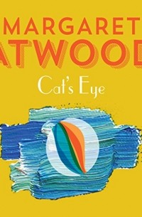 Маргарет Этвуд - Cat's Eye