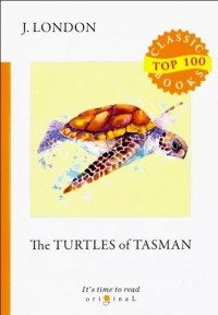 Джек Лондон - The Turtles of Tasman