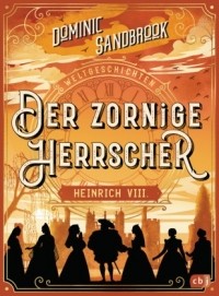 Доминик Сандбрук - Der zornige Herrscher: Heinrich VIII