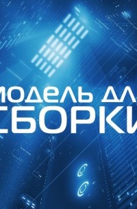 Филип Фармер - Божий промысел