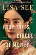 Лиза Си - Lady Tan&#039;s Circle of Women