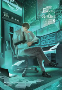 Чэньхуань Мо - The Earth is Online ฝ่าวิกฤตพิชิตหอคอยดำ เล่ม 3