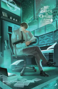 The Earth is Online ฝ่าวิกฤตพิชิตหอคอยดำ เล่ม 3