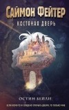 Группа книг
