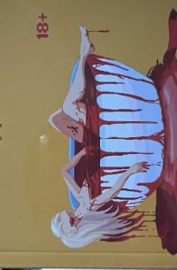 Лунный цикл историй. Стадия 1