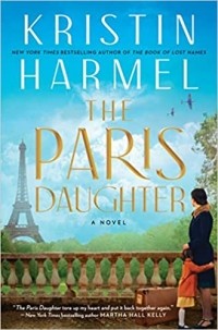 Кристин Хармель - The Paris Daughter