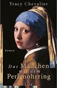 Трейси Шевалье - Das Mädchen mit dem Perlenohrring