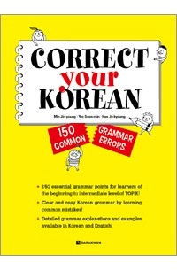  - Correct Your Korean