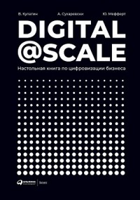  - Digital@Scale